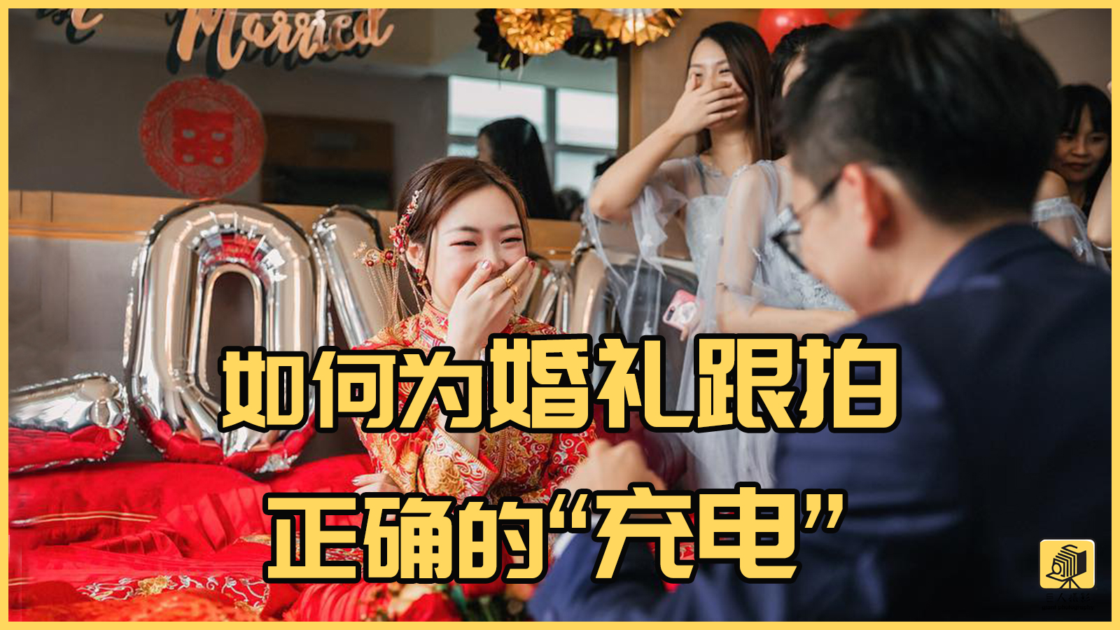 婚礼跟拍摄影师怎么入行,摄影师跟拍婚礼视频