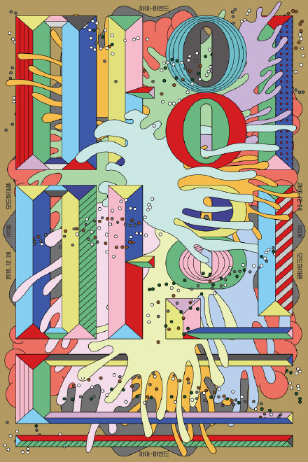 海报设计思路与色彩运用,民族字体海报设计创意