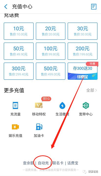 联通怎么在微信充值10元话费,联通用户福利免费领取
