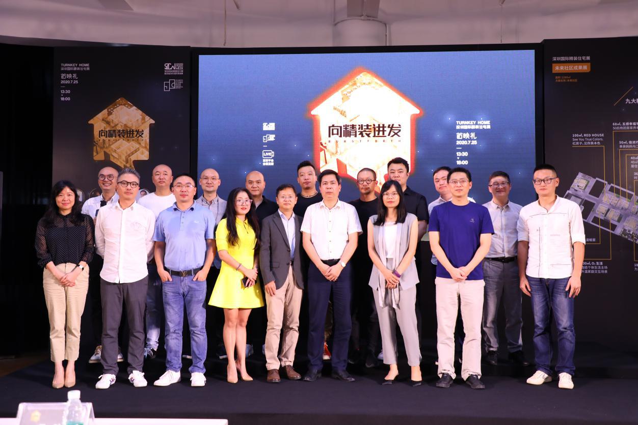 2022深圳国际精装住宅展,一出好戏深圳首映礼