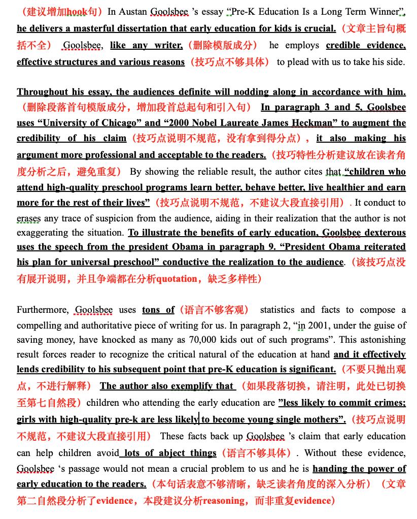 教书匠阿伦托福写作真题讲解 (教书匠阿伦托福写作真题解析)