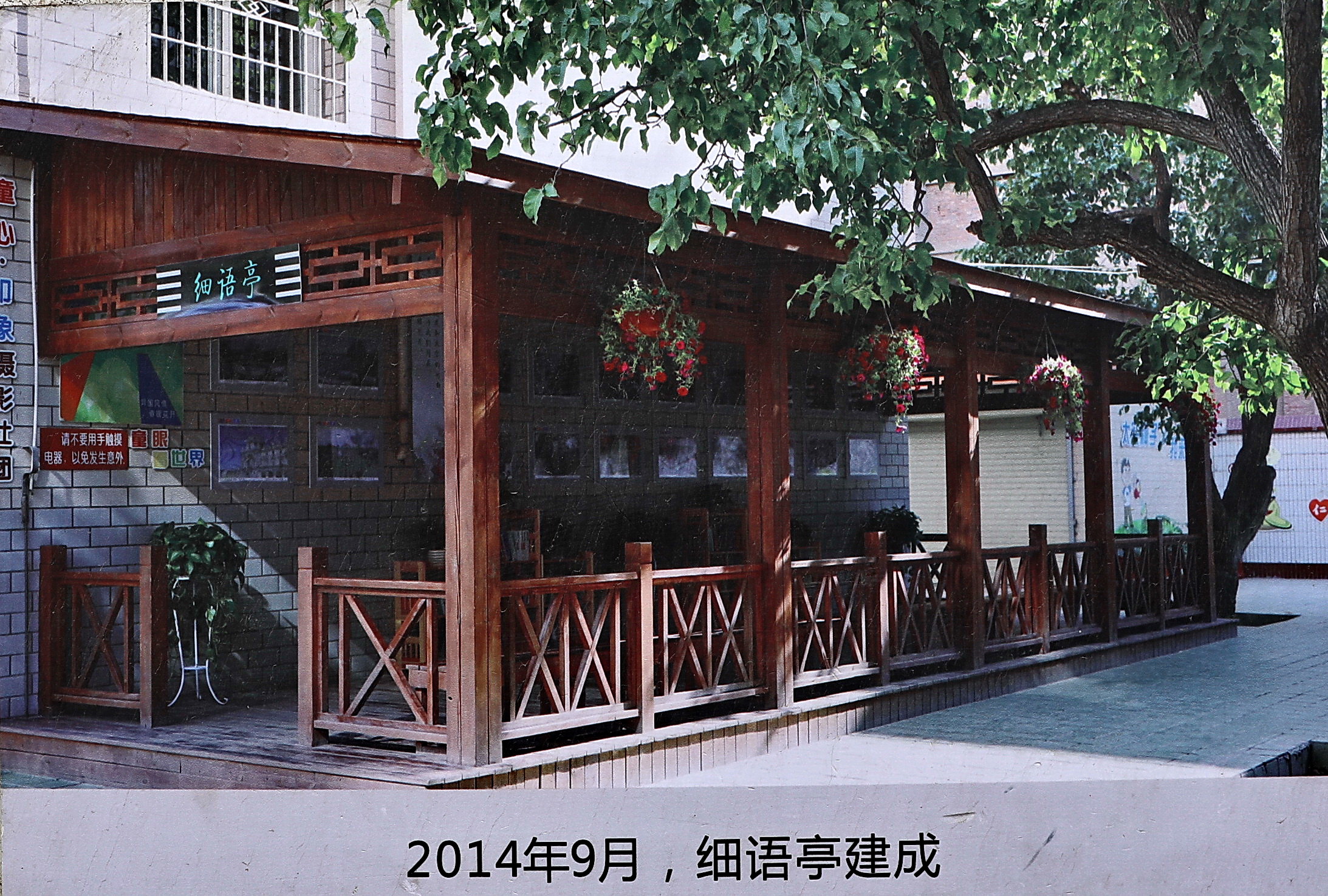 办学校的风水宝地,紧挨着旧学校风水好吗