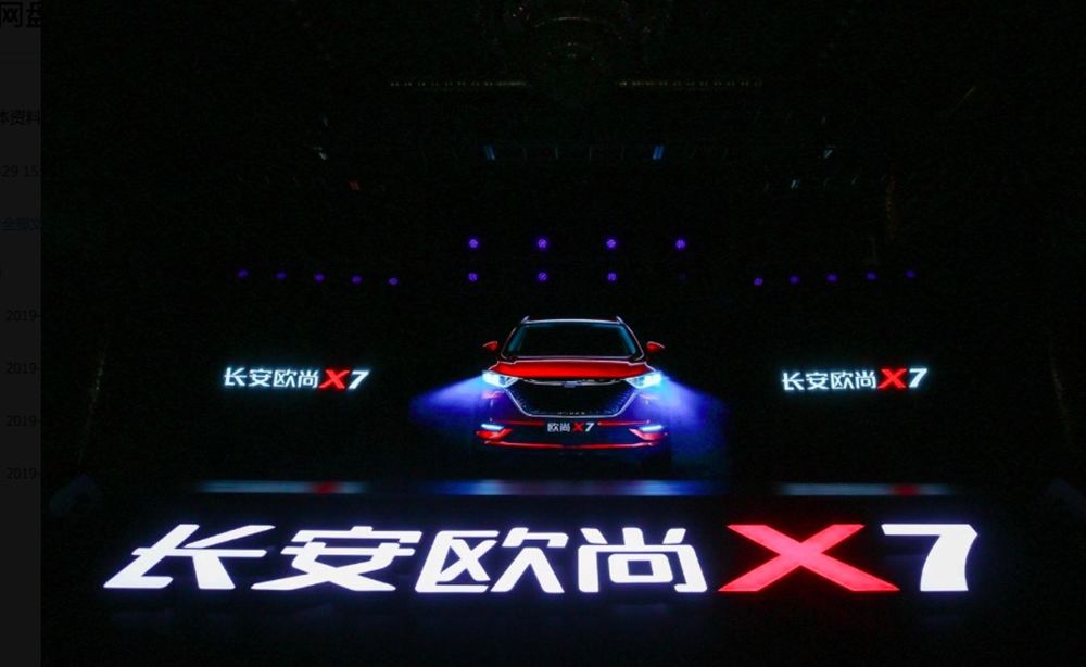 欧尚x7创新时代,看长安欧尚x7如何诠释品质