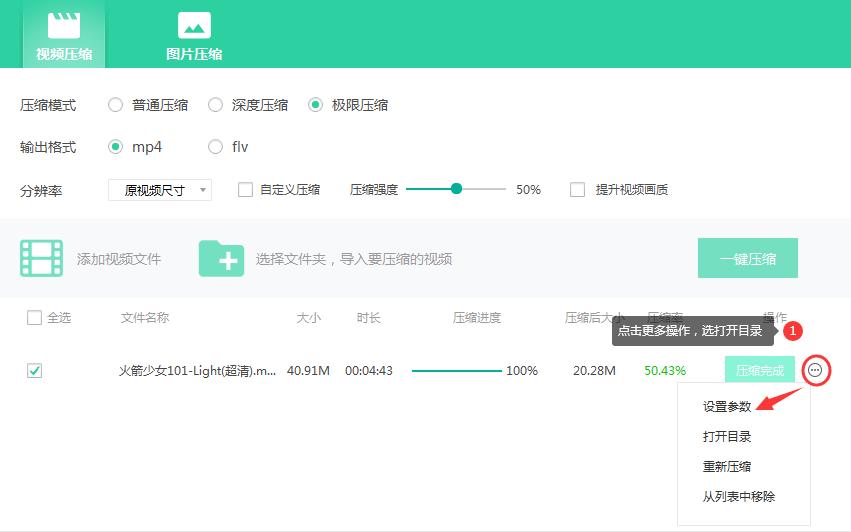 如何压缩视频文件大小,只需三步！