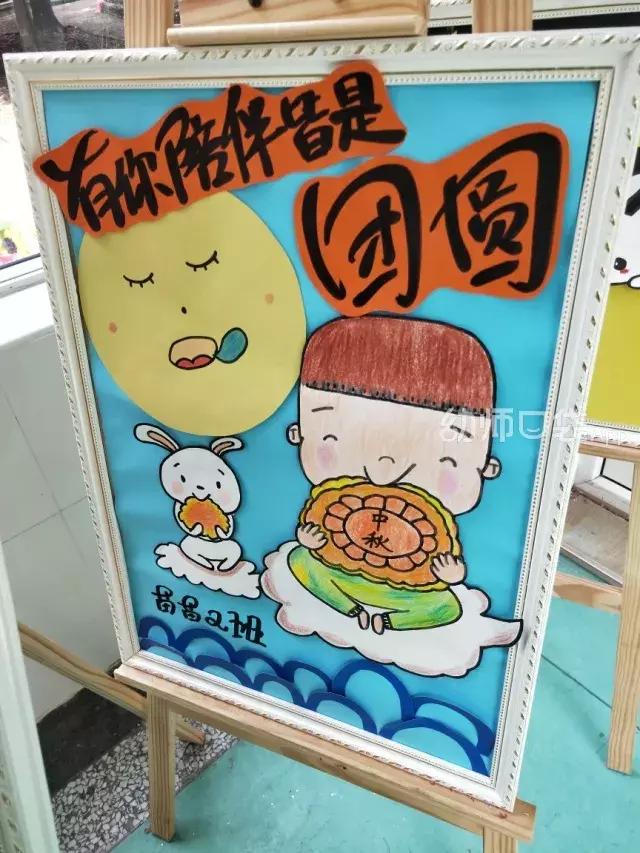 中秋节好玩的儿童活动,大班中秋节创意情景剧