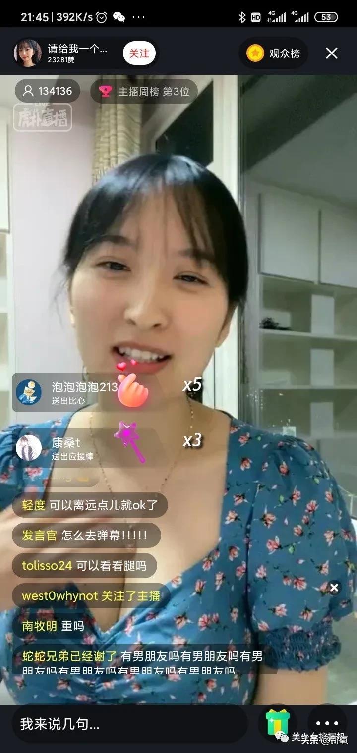 伪素颜戴义乳空降虎扑女神top1，揭开真相直男的世界崩塌了…