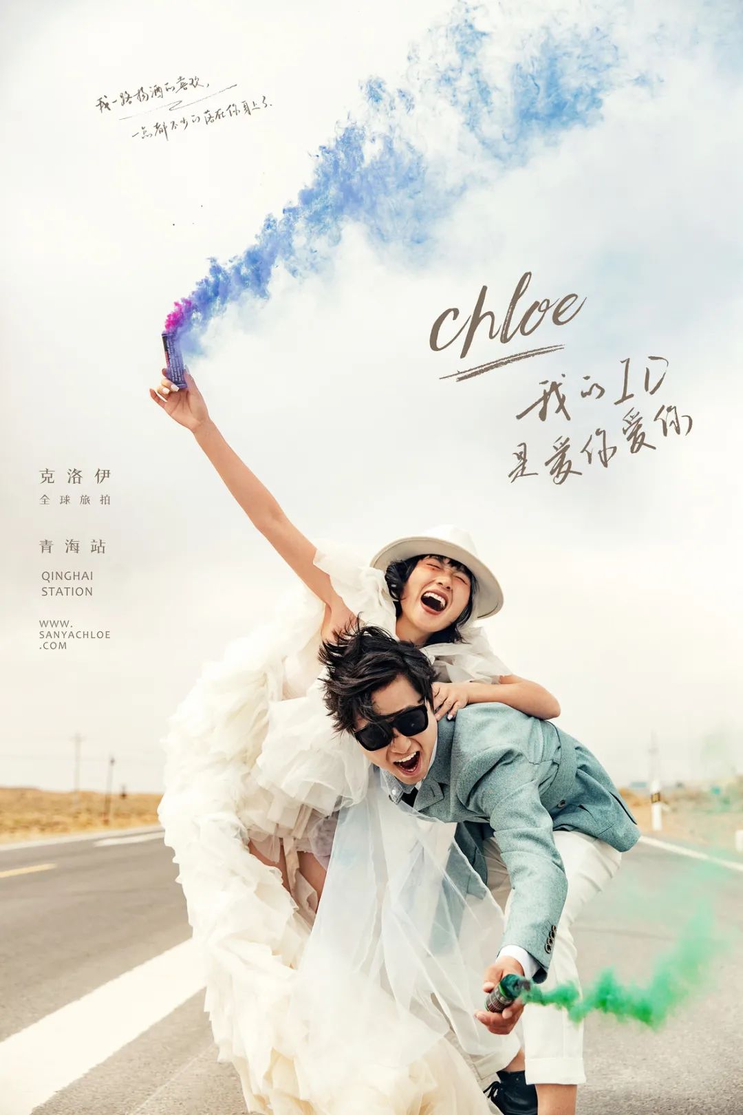 拍婚纱照必不可少的四种风格,其实婚纱照也可以这样拍个性