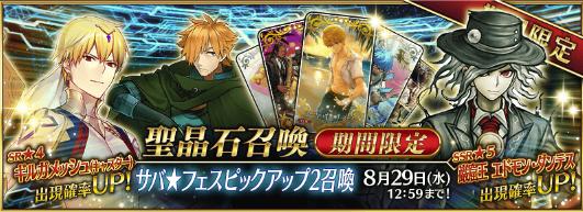 fgo2023福袋抽哪个好,fgo新年福袋2023选哪个