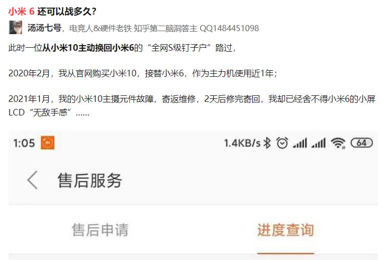 现在还有人用小米6吗,现在还有用小米6的吗