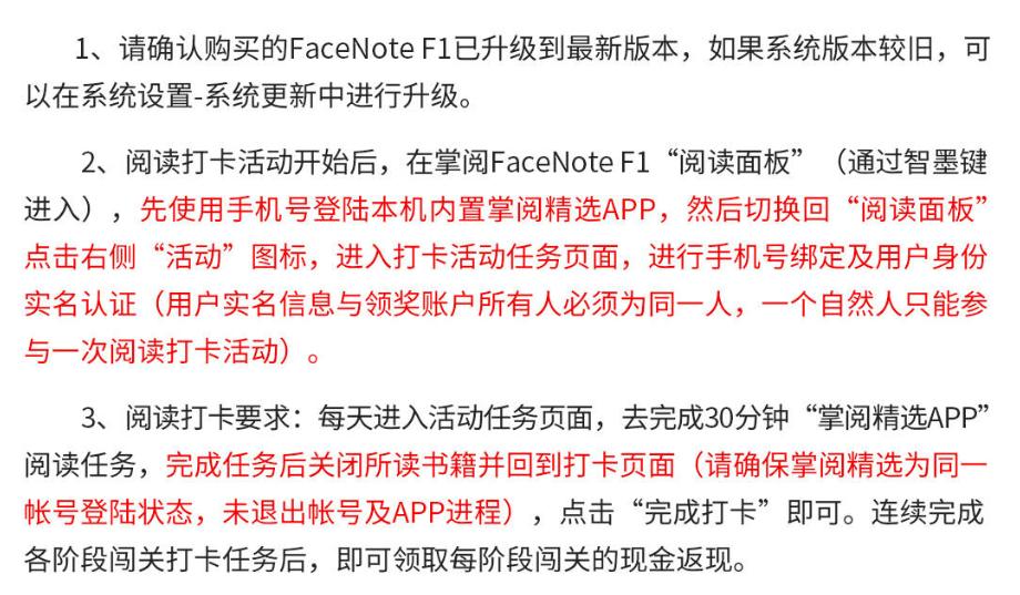 掌阅f1墨水屏阅读器评测,掌阅f1好还是口袋阅好