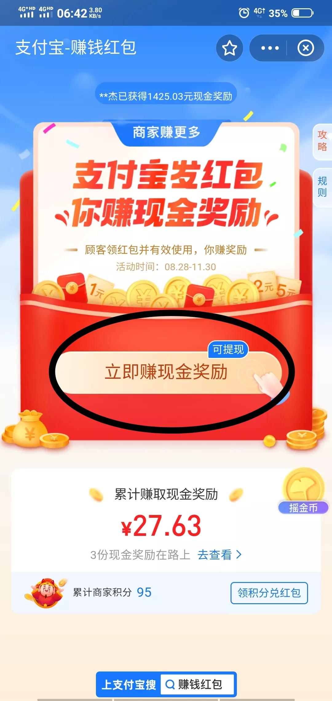 支付宝扫一扫红包最大多少,支付宝扫一扫红包商家码怎么申请