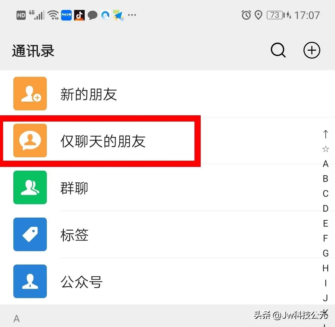 微信7.0.15版怎么修改微信号,微信7.0.15版本更改微信号