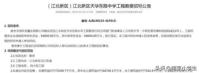 江北新区学校最新规划,江北中心学校最新消息