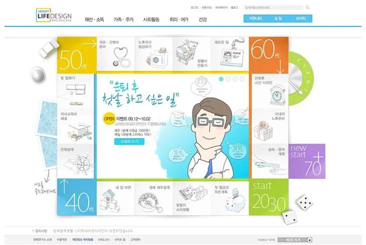 网页设计手绘排版方案,网页设计交互设计手绘