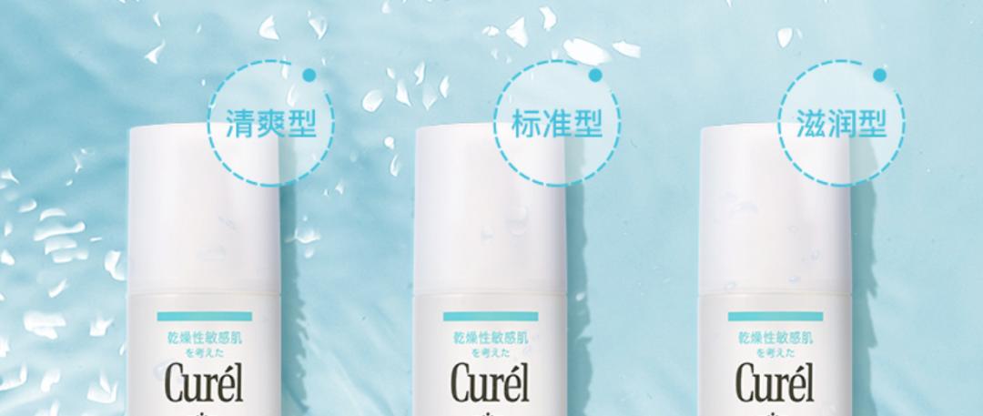 珂润水乳套装双瓶,珂润水乳推荐混干