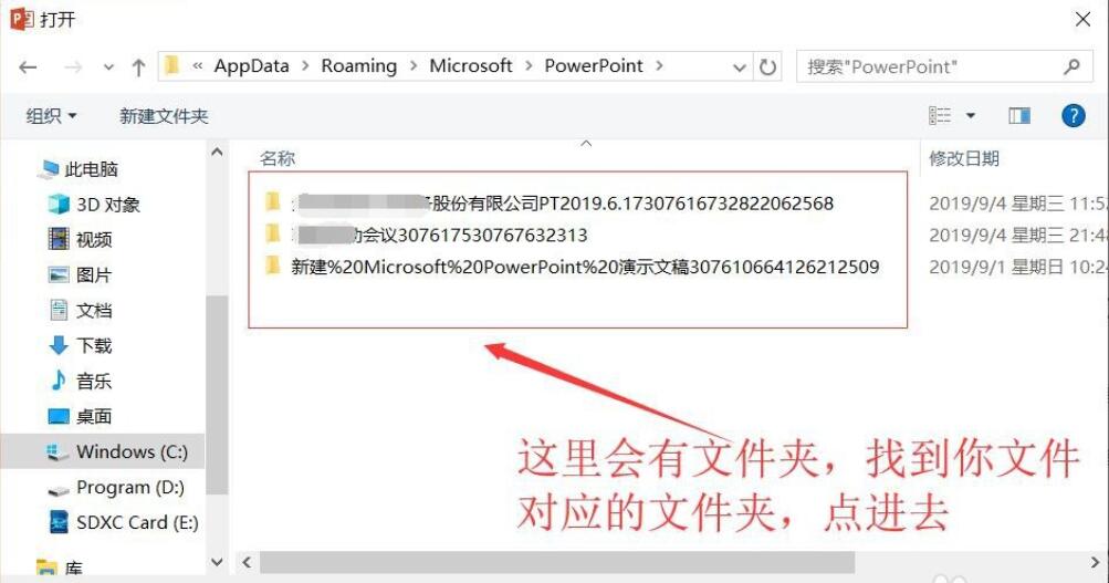 ppt2003恢复未保存的文件,不小心未保存的老版ppt怎么恢复