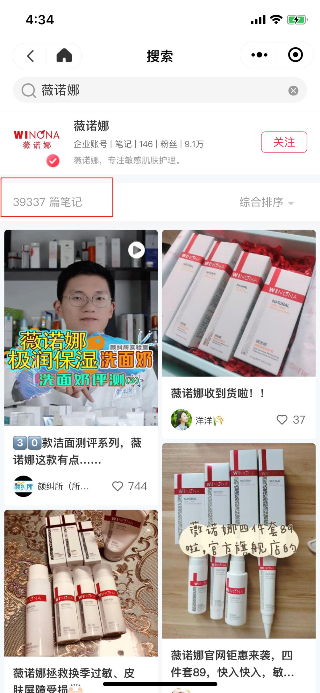 重学术巧营销，深挖薇诺娜年销10亿的双驱动力丨鲜锋