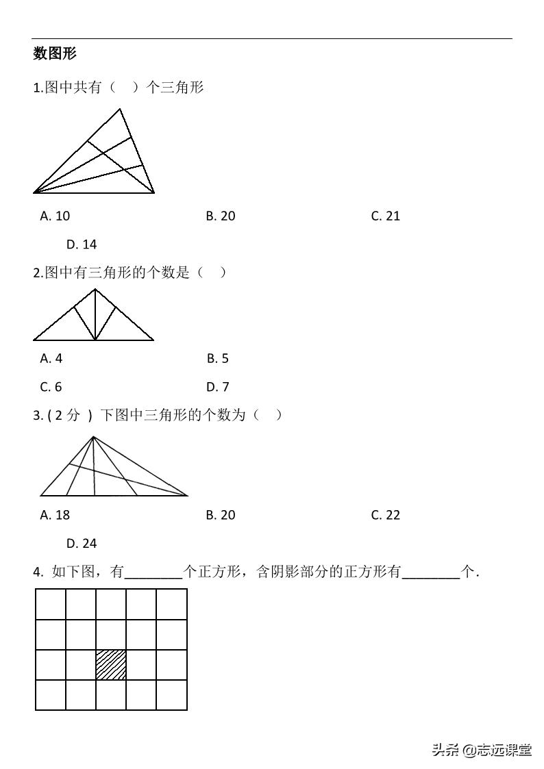 数平行四边形图形个数的巧妙方法,数不规则梯形图形个数的巧妙方法