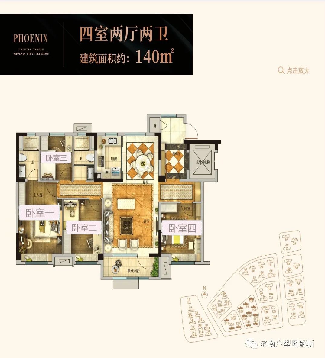 碧桂园cld凤凰首府济南,碧桂园cld凤凰首府叠墅