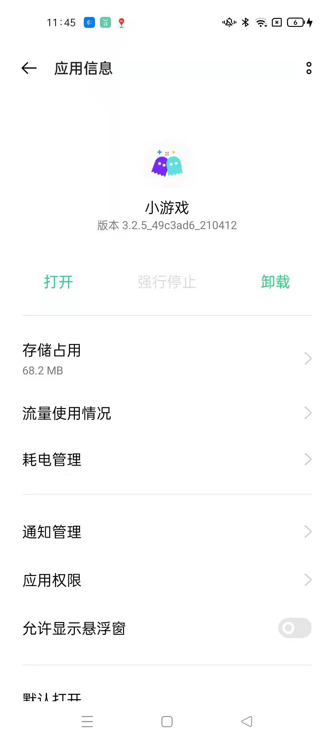 手机删不掉游戏或者软件怎么办,怎么删除手机自带的应用