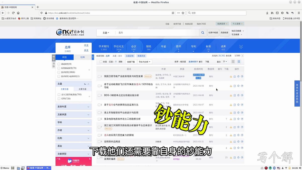 中国知网免费看论文的方法,知网发表论文怎么免费