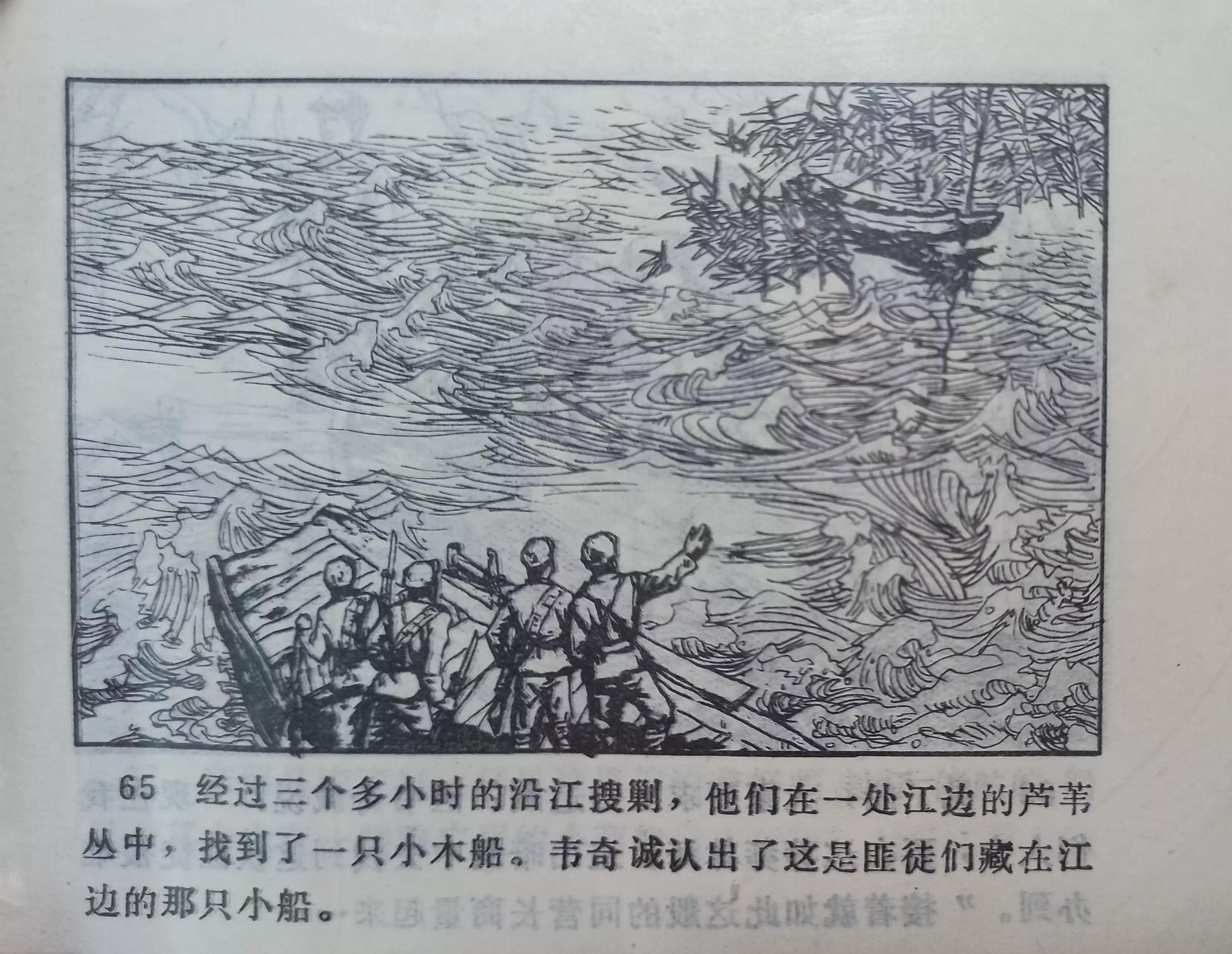 连环画三打白虎岭,连环画智歼眼镜蛇下部分