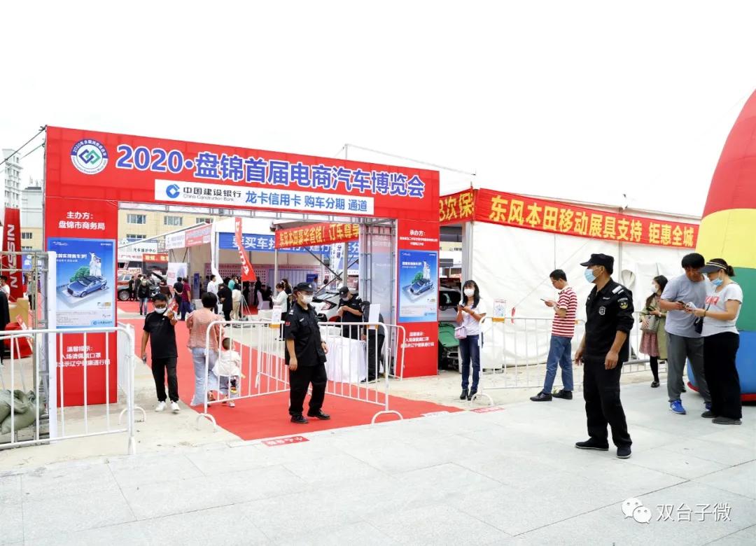 盘锦国际汽车交易博览会报名,盘锦汽博会