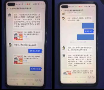 广点通赚佣金是骗局吗,广点通货到付款