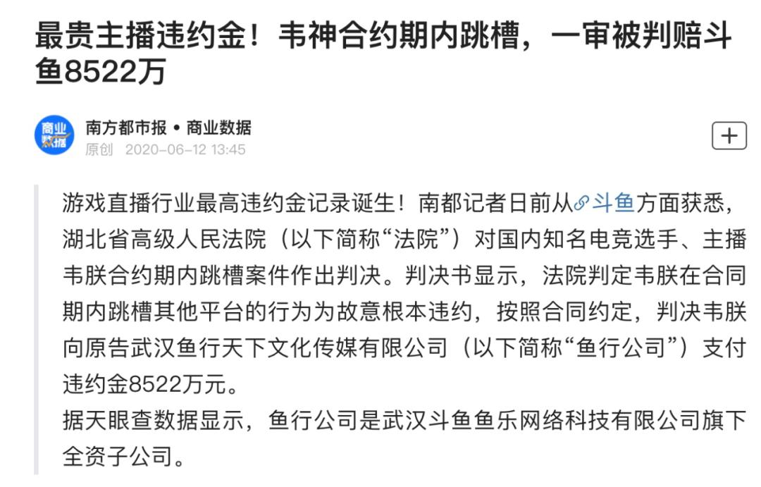韦神回应被判刑,穿越火线被禁赛10年