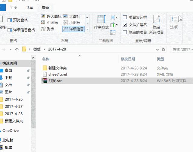 excel密码保护忘了密码怎么办,excel表格打开密码忘了如何打开