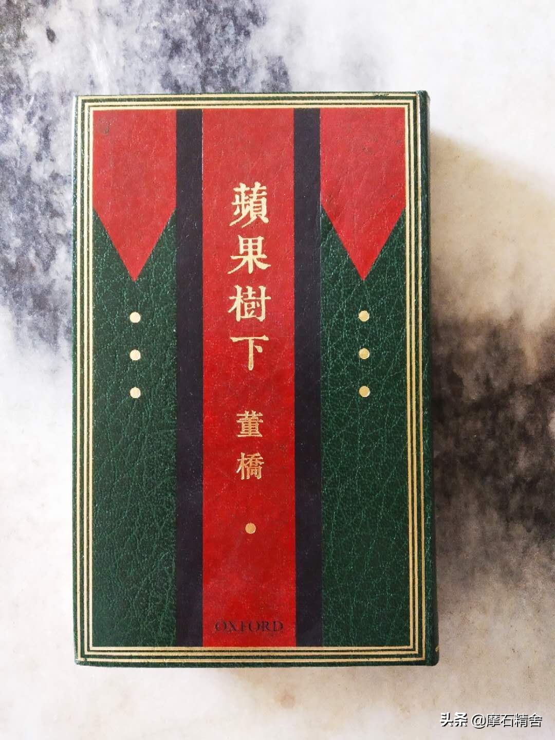 读董桥2020第一文“爱书琐记”之琐记