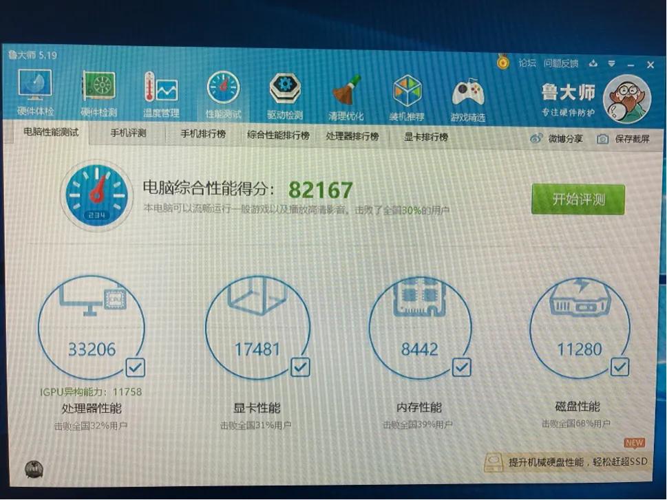 废旧笔记本改造台式电脑,废旧笔记本电脑改成平板电脑
