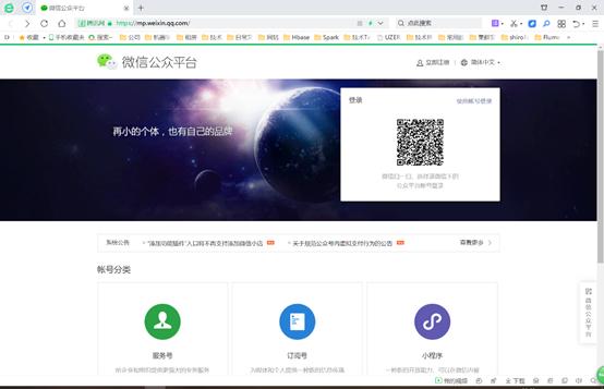 行政单位微信公众号怎么注册,12309微信公众号注册