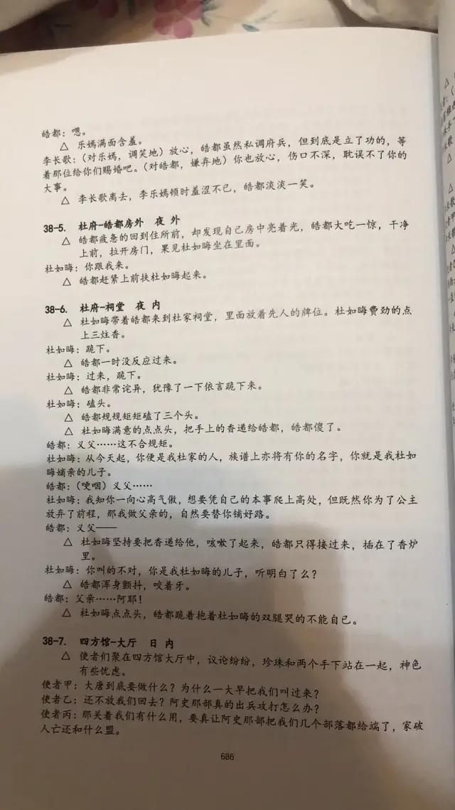 长歌行大结局cp,长歌行剧透37集