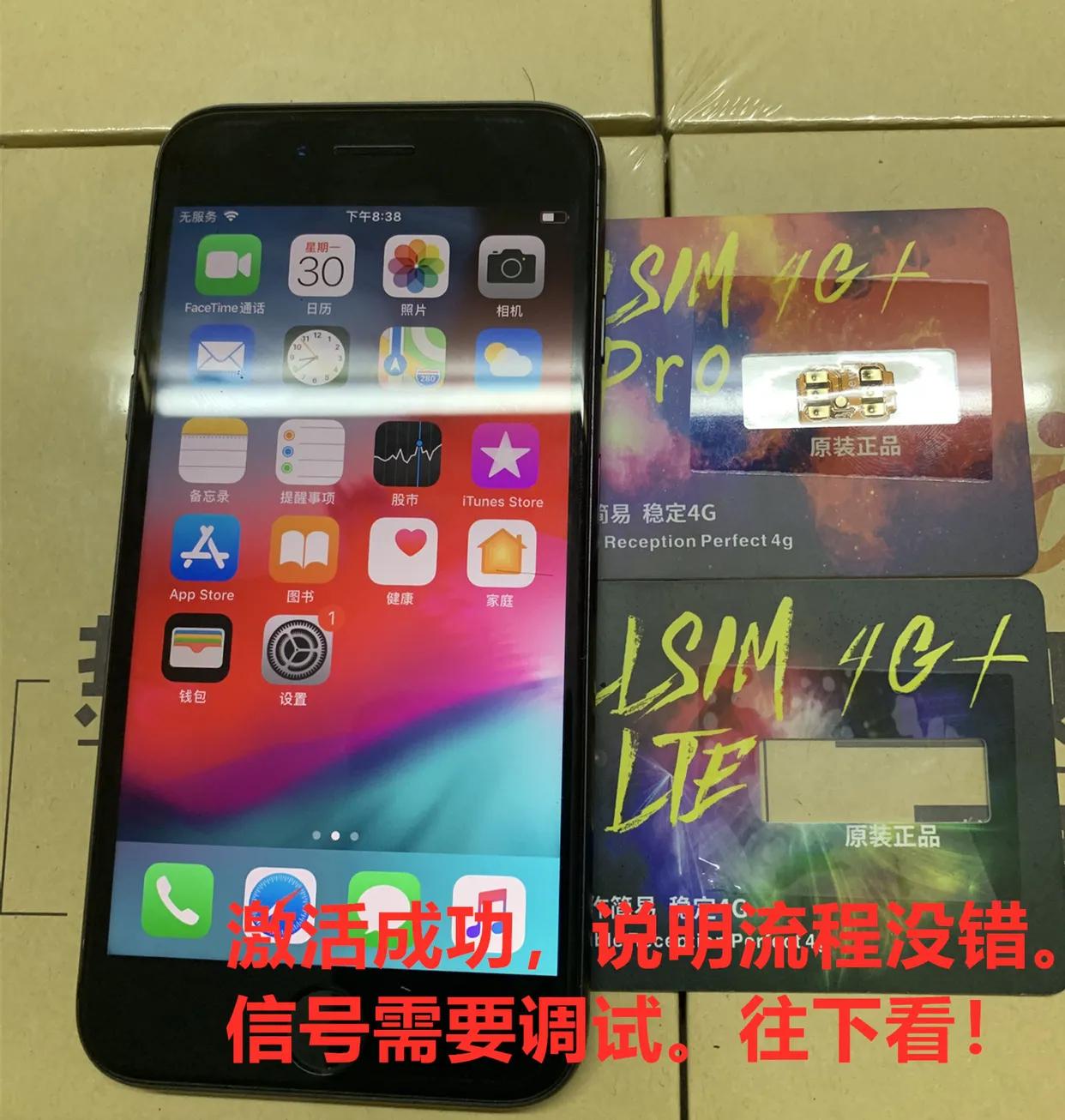 苹果x美版卡贴机激活教程,内置卡贴机还原后怎么激活