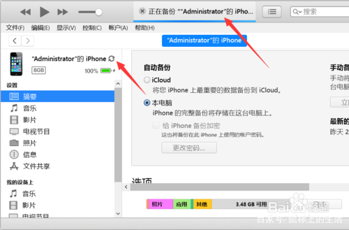 苹果手机怎样用itunes恢复短信,苹果手机怎么恢复短信备份