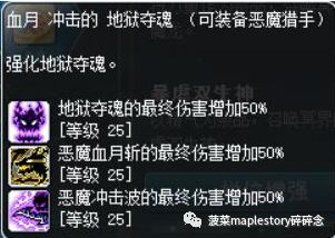 冒险岛恶魔猎手职业详解,冒险岛恶魔猎手攻略