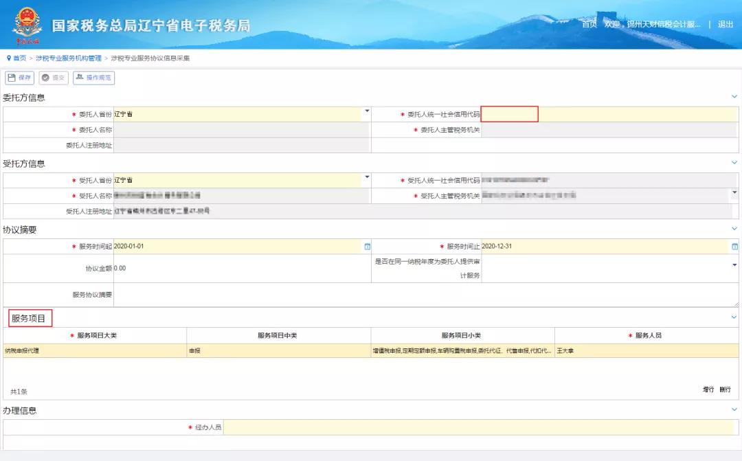 电子税务局代理业务怎么登陆,电子税务局代理用户登录怎么办理
