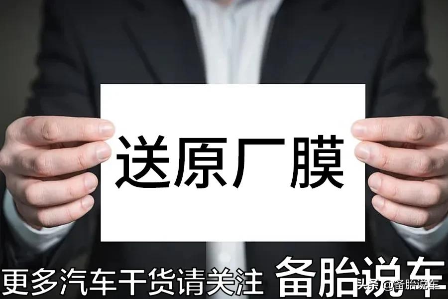 车子有必要用4s店送的膜吗,为什么很多人不买车膜