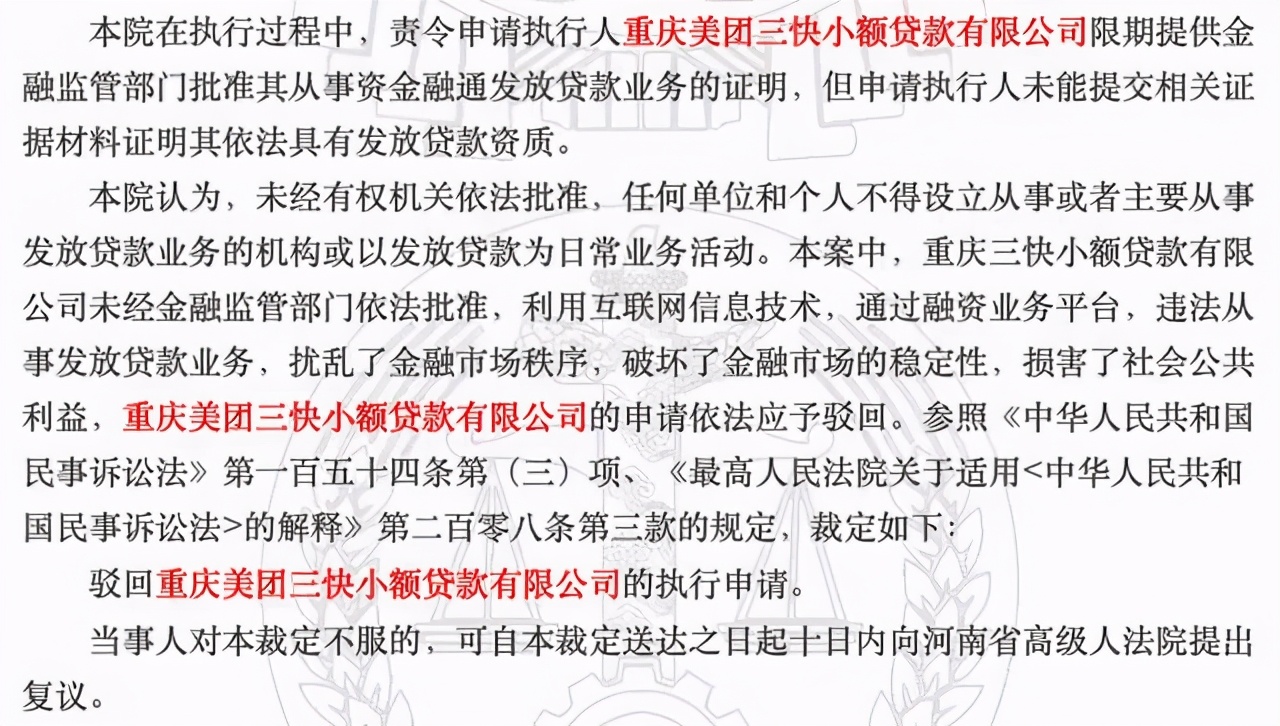 美团生活费全国放贷合法吗,美团小贷被法院裁定为非法贷款