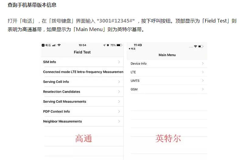iphone网络问题通病,iphone卡贴机4g网络下不能联网