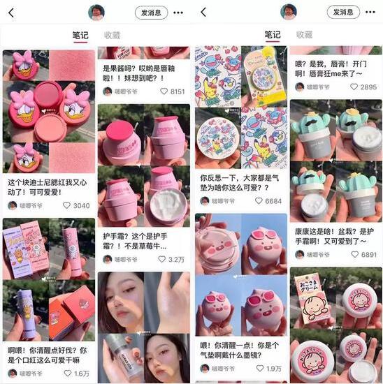 小红书好物种草,小红书种草现状