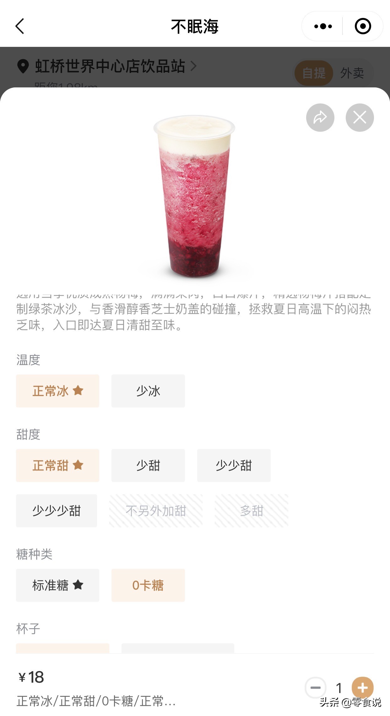 业余足球队11人制阵型,433阵型有哪些球队在用