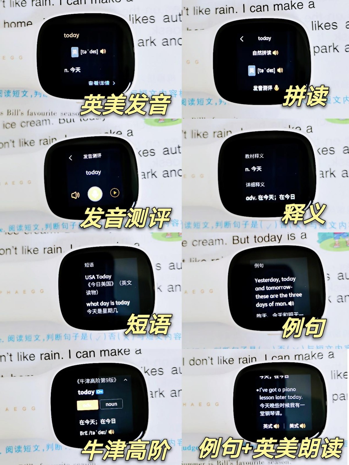 词典笔小学生是否有必要购买,小学生有必要用词典笔吗