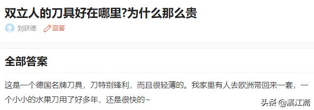 这么贵的刀，拍个蒜就断了？不是买到了次品和假货，是万万没想到