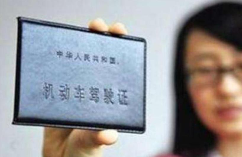 拿到c1怎么增驾d照,拿到驾照怎么增驾