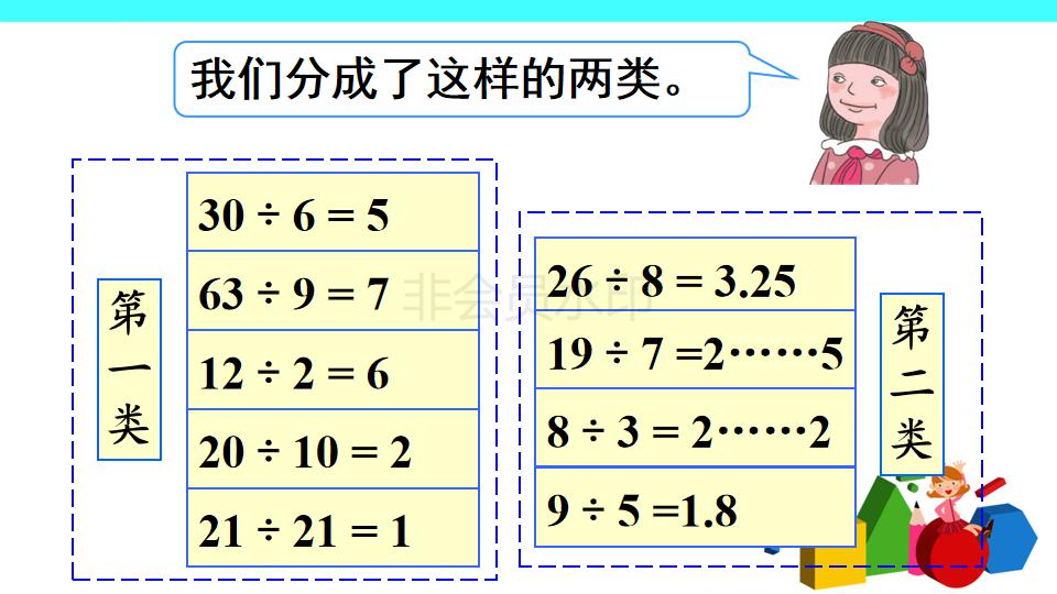 乡村廖老师五年级数学因数和倍数,培优课堂五年级数学倍数因数分析