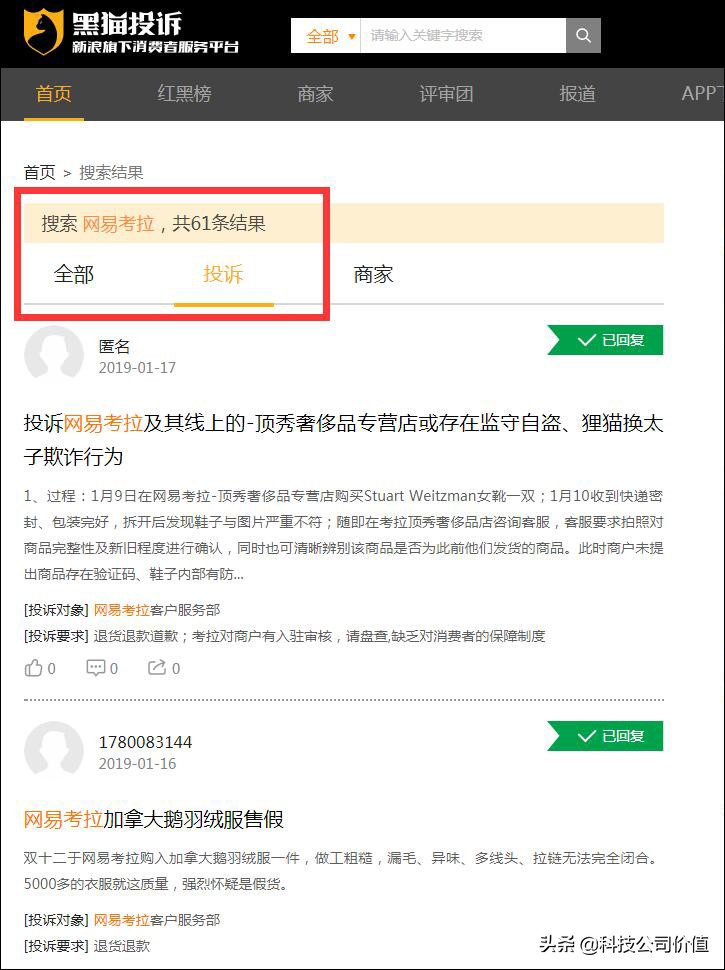 网易考拉的加拿大鹅是真的吗,考拉回应加拿大鹅假货