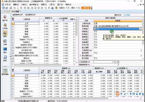有没有免费的造价软件,公路工程造价软件推荐免费