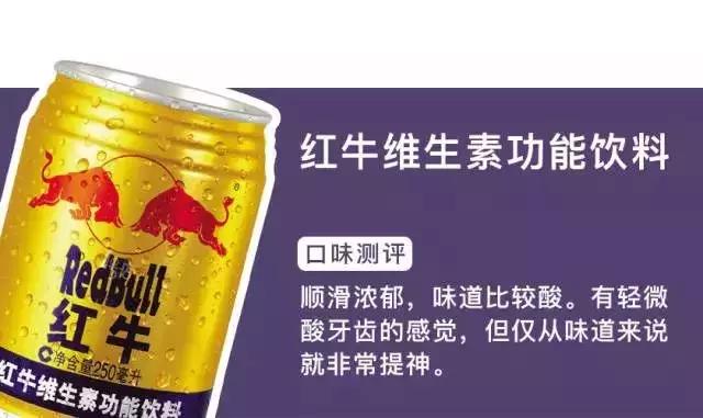 10种运动功能饮料,公认有用的运动饮料排名